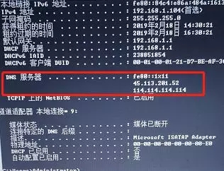 如何查看电脑获取的dns是多少