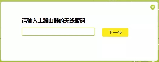 tp-link路由器如何设置无线桥接