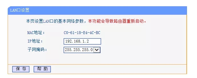 tp-link路由器如何设置无线桥接