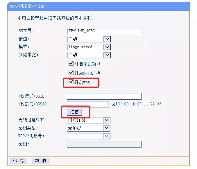 tp-link路由器如何设置无线桥接