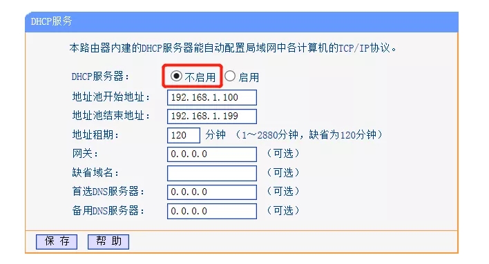 tp-link路由器如何设置无线桥接