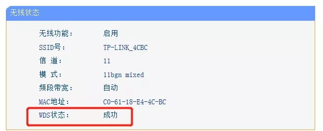 tp-link路由器如何设置无线桥接