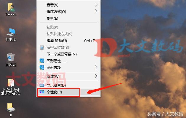 Win10怎么修改锁屏图片锁屏界面如何设置