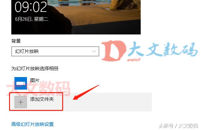 Win10怎么修改锁屏图片锁屏界面如何设置