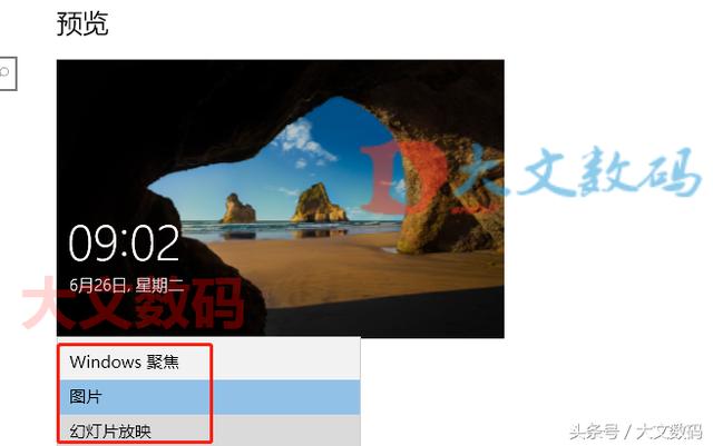 Win10怎么修改锁屏图片锁屏界面如何设置