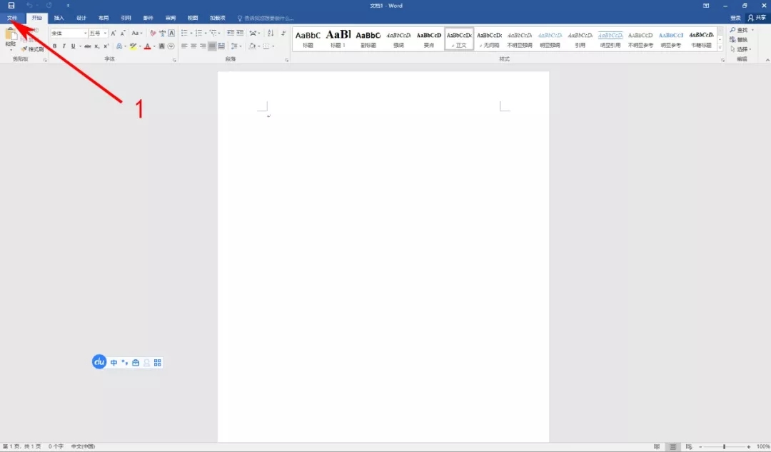 office2016下载安装使用教程