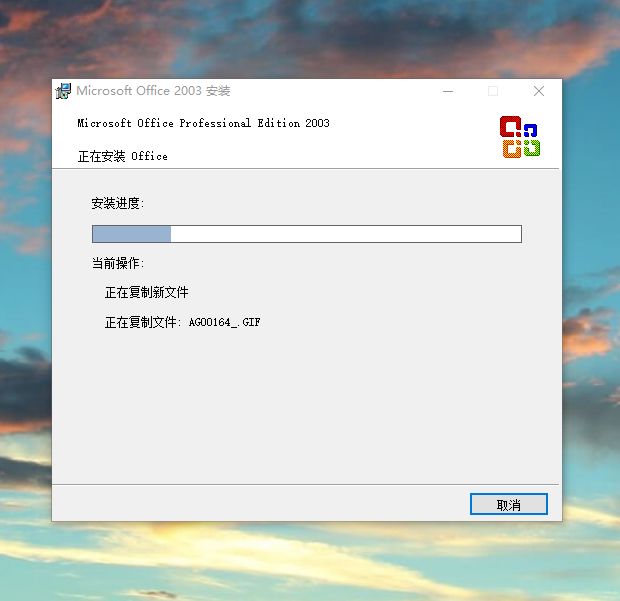 office2003下载安装使用教程