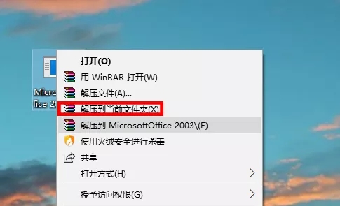 office2007下载安装教程