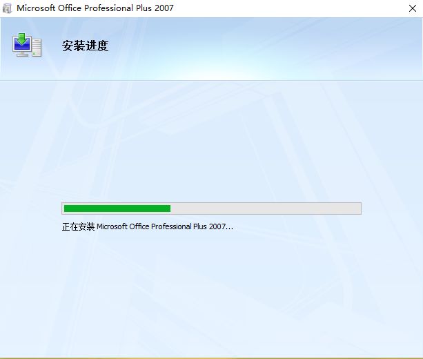 office2007下载安装教程