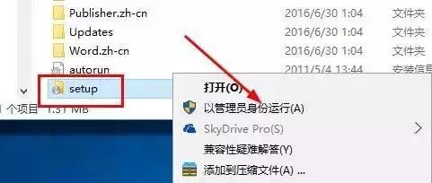 office2010下载安装教程