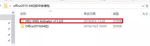 office2010下载安装教程