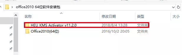 office2010下载安装教程