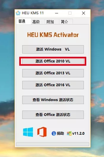 office2010下载安装教程