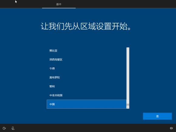 怎么用U盘安装原版Windows10系统