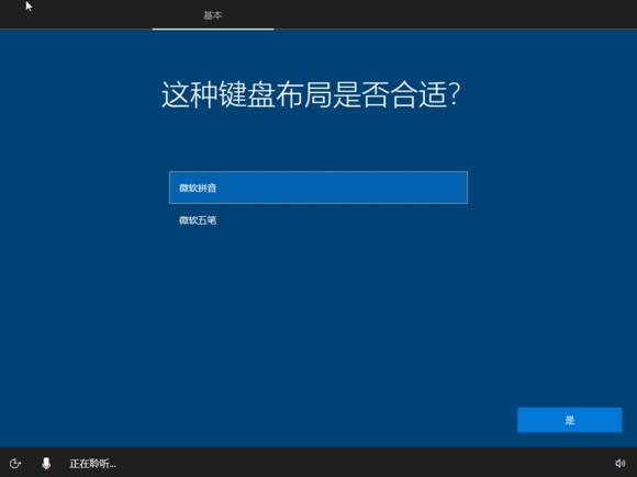 怎么用U盘安装原版Windows10系统