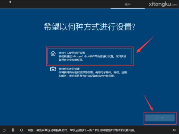 怎么用U盘安装原版Windows10系统