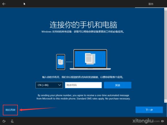 怎么用U盘安装原版Windows10系统