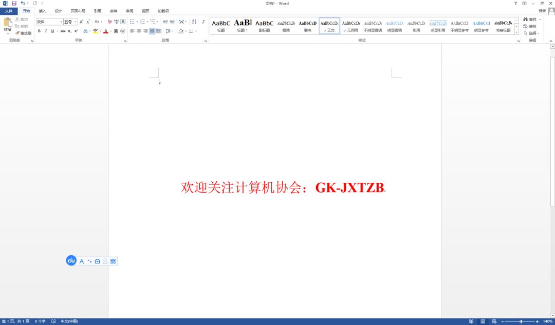 office2013下载安装教程