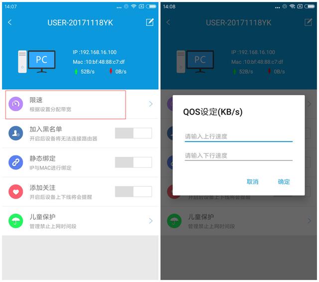 b-link路由器怎么设置防蹭网