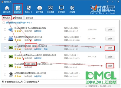 猎豹免费WiFi电脑版开启失败的2个解决方法