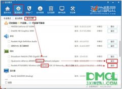 猎豹免费WiFi电脑版开启失败的2个解决方法