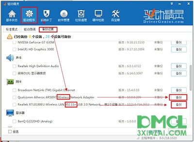 猎豹免费WiFi电脑版开启失败的2个解决方法