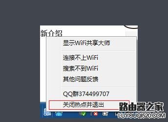 WiFi共享大师