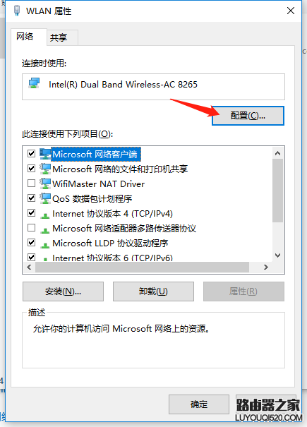 wifi共享大师WiFi开启后手机搜索不到WiFi怎么办