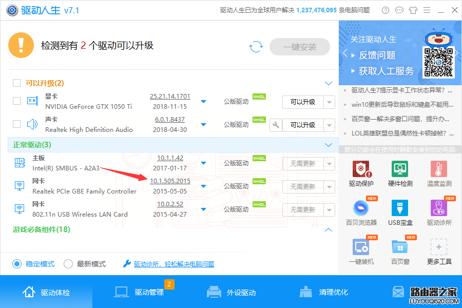 wifi共享大师连接到WiFi后会自动断，怎么办？