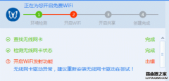 wifi共享大师常见问题解答