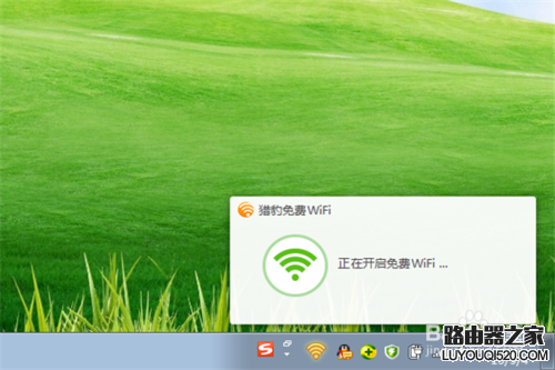 怎么用猎豹免费wifi