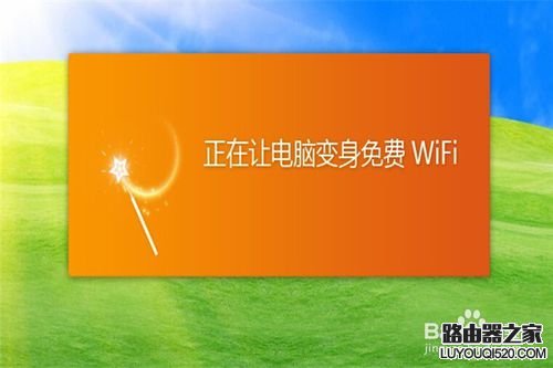 怎么用猎豹免费wifi