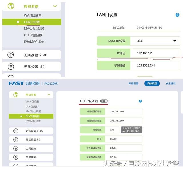 多个无线路由器怎么桥接实现网络漫游