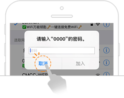 WiFi万能钥匙iPhone版常见问题汇总