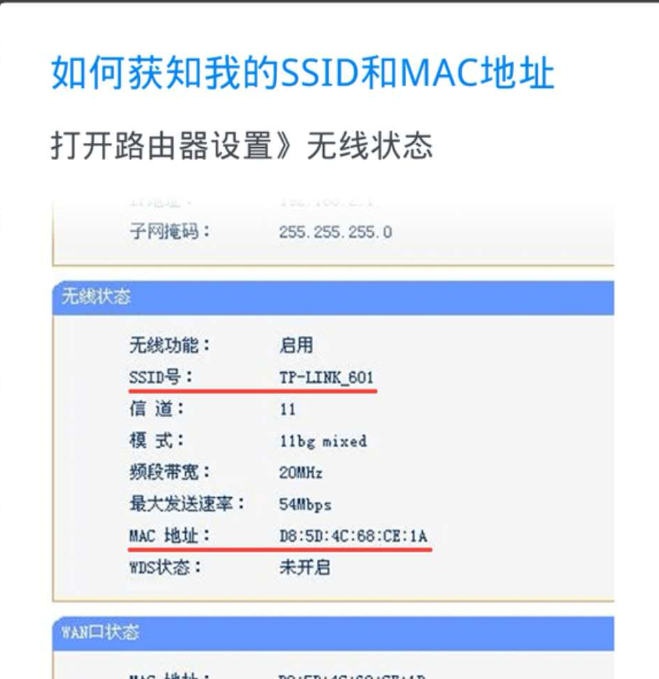 WiFi万能钥匙怎么取消热点分享【图文】