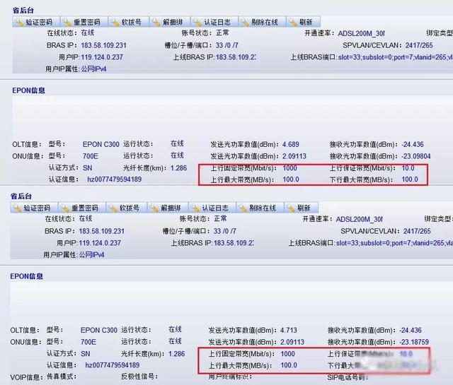 宽带测速什么情况下才能达到签约速度