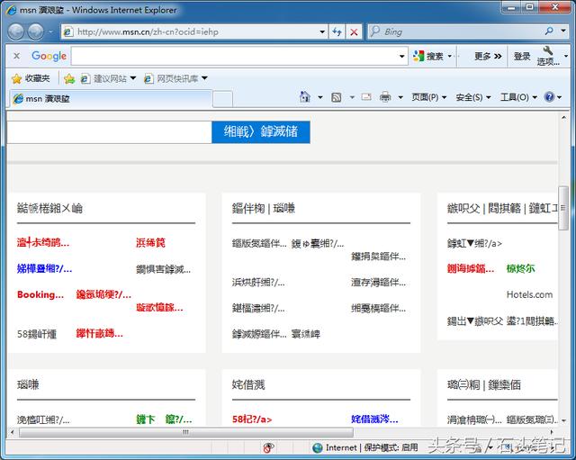 浏览器打开网页出现乱码怎么回事