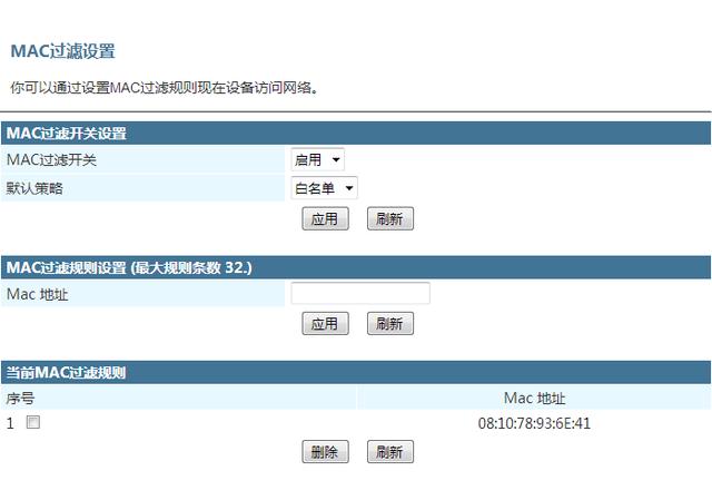 wifi被蹭网了怎么办