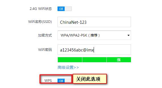 wifi被蹭网了怎么办