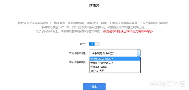 wifi被蹭网了怎么办