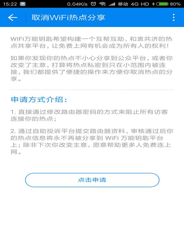 wifi被蹭网了怎么办