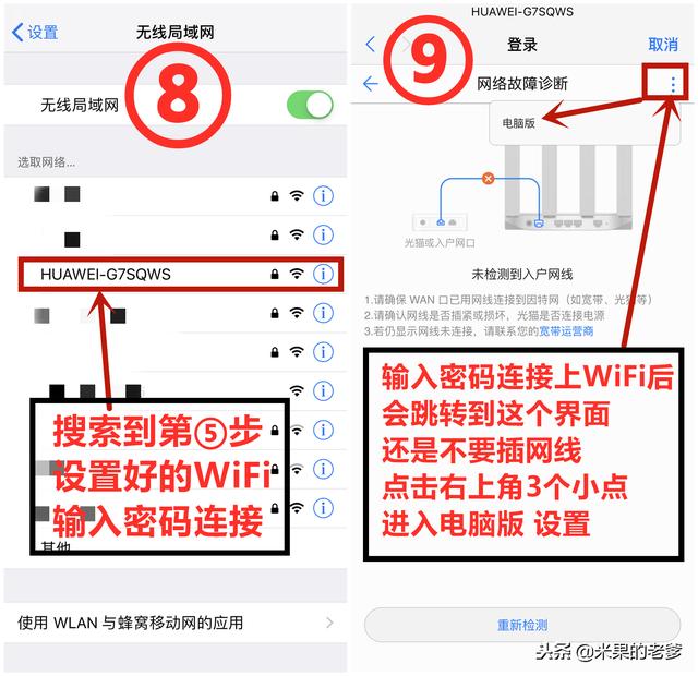 华为WS5200路由器搜索不到WiFi信号怎么办