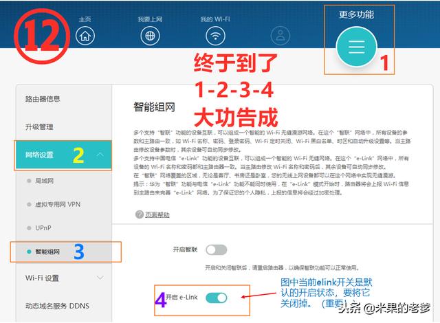 华为WS5200路由器搜索不到WiFi信号怎么办