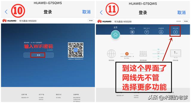 华为WS5200路由器搜索不到WiFi信号怎么办