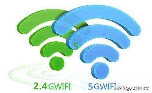 家用千兆双频无线路由器2.4GWiFi和5GWiFi到底连哪个？