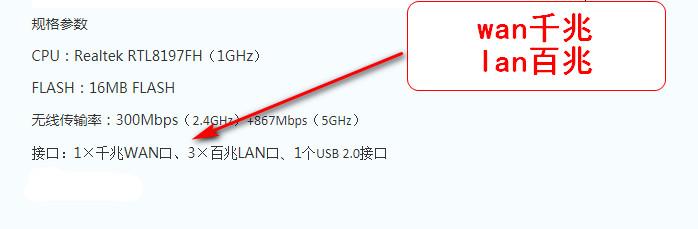 怎么判断无线路由器是不是真千兆的