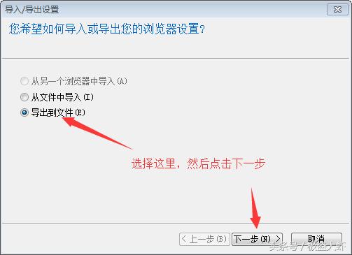 如何导出浏览器收藏夹中指定的文件夹？