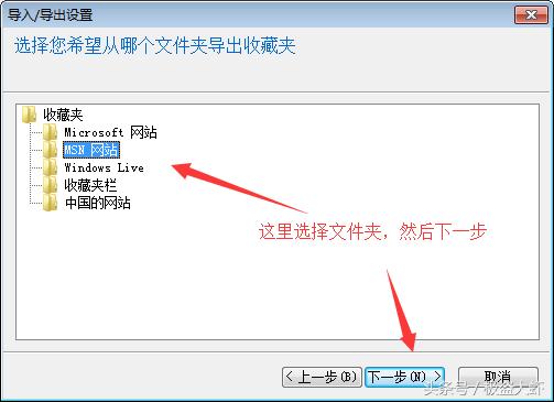 如何导出浏览器收藏夹中指定的文件夹？