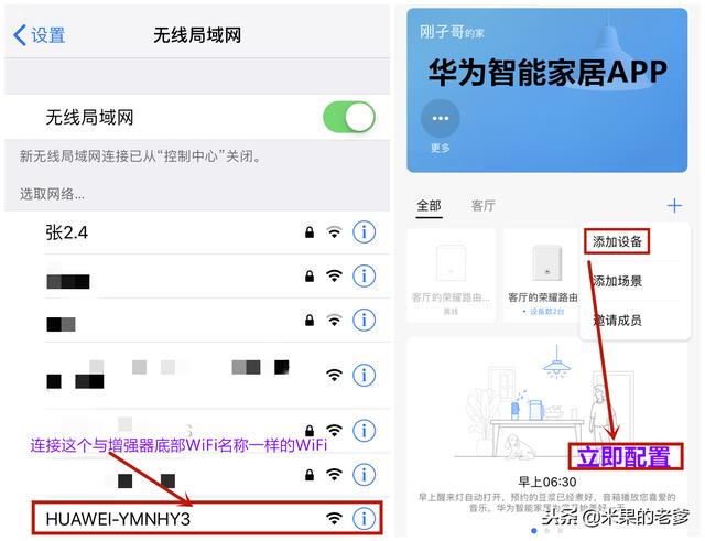 华为WS331C增强版WiFi增强器放大器扩展器设置教程