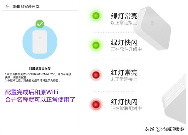 华为WS331C增强版WiFi增强器放大器扩展器设置教程